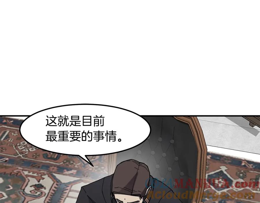 《萨满Shaman》第80话 密谈 第153页