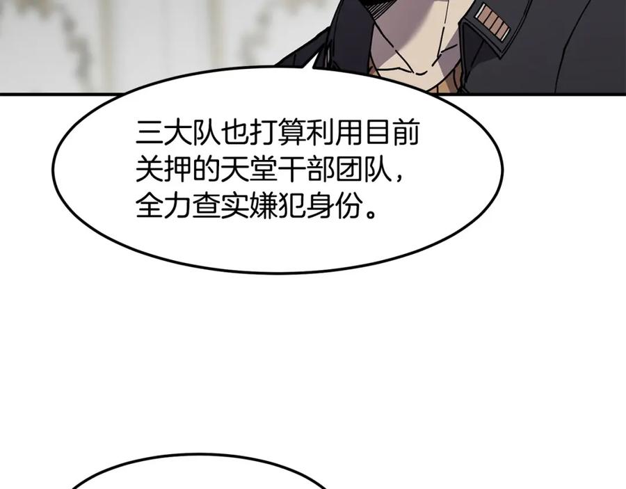 《萨满Shaman》第80话 密谈 第144页