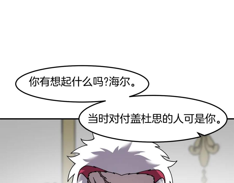 《萨满Shaman》第80话 密谈 第126页