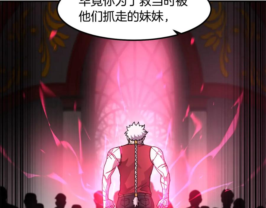 《萨满Shaman》第80话 密谈 第91页