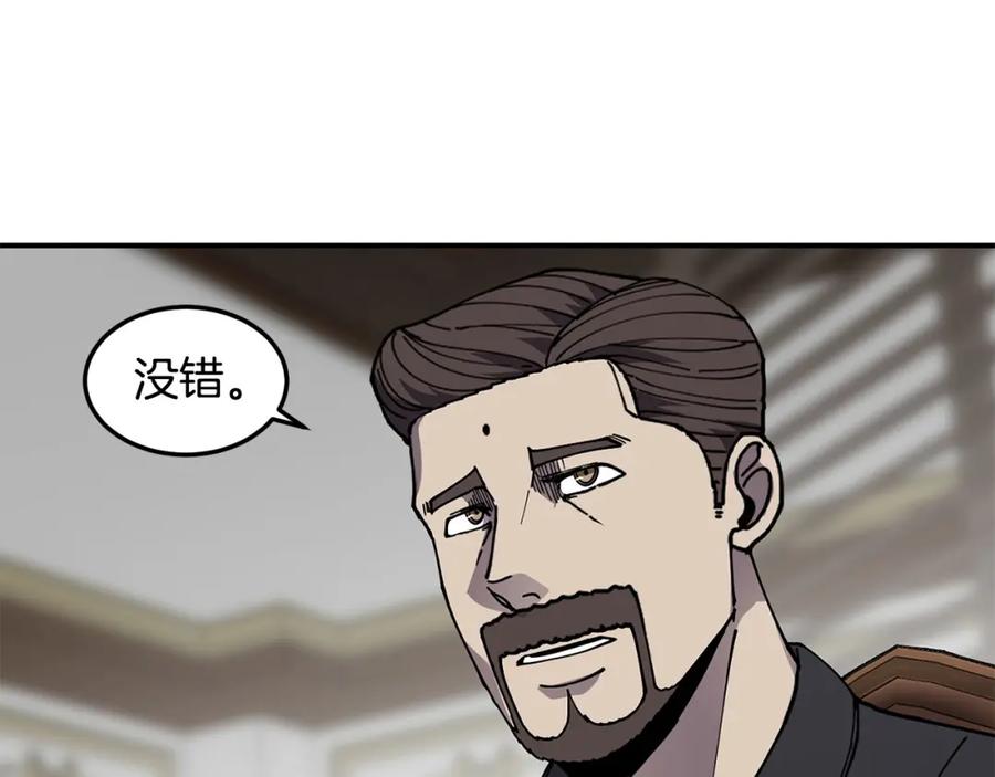 《萨满Shaman》第80话 密谈 第143页