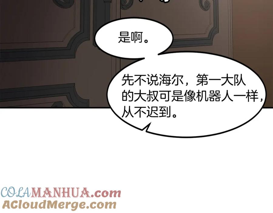 《萨满Shaman》第80话 密谈 第17页