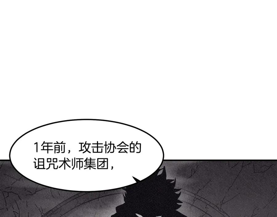 《萨满Shaman》第80话 密谈 第74页