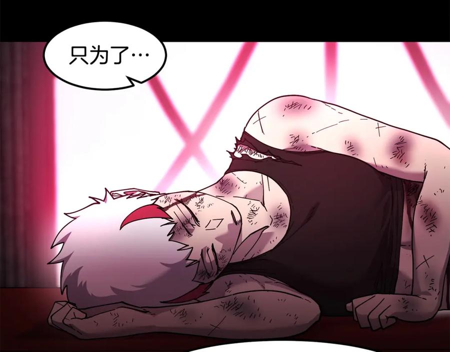 《萨满Shaman》第80话 密谈 第131页