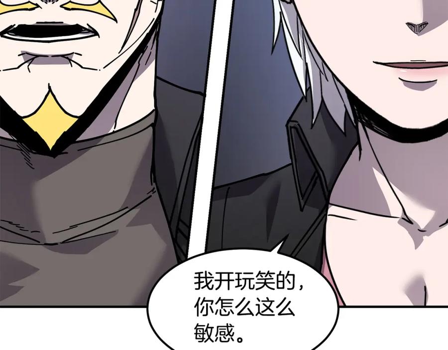 《萨满Shaman》第80话 密谈 第38页
