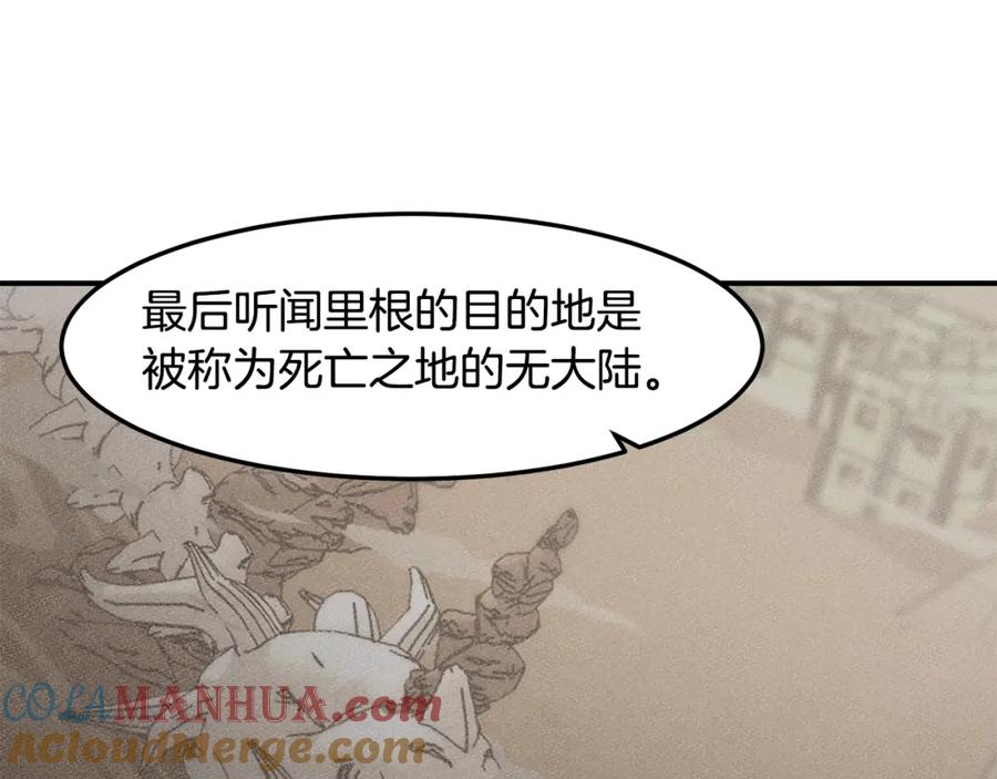 《萨满Shaman》第80话 密谈 第161页