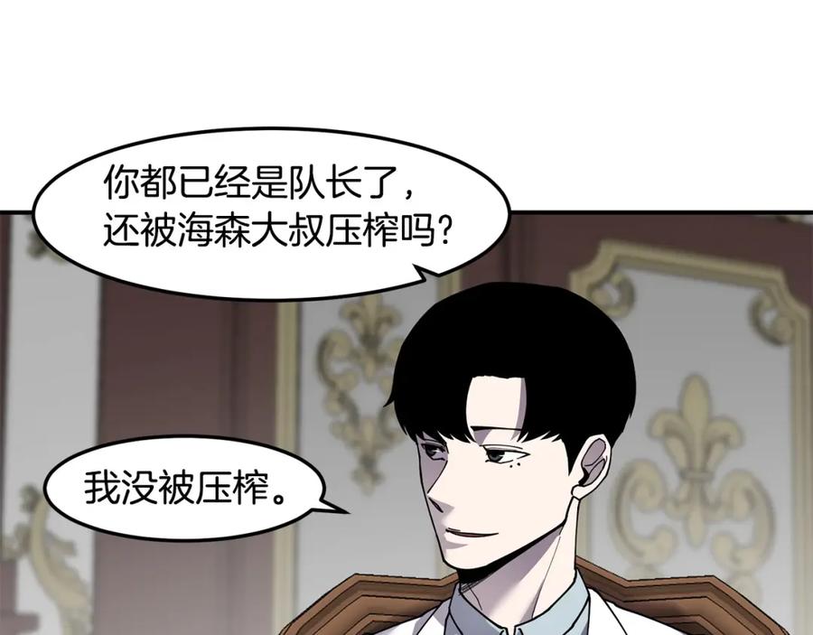 《萨满Shaman》第80话 密谈 第12页
