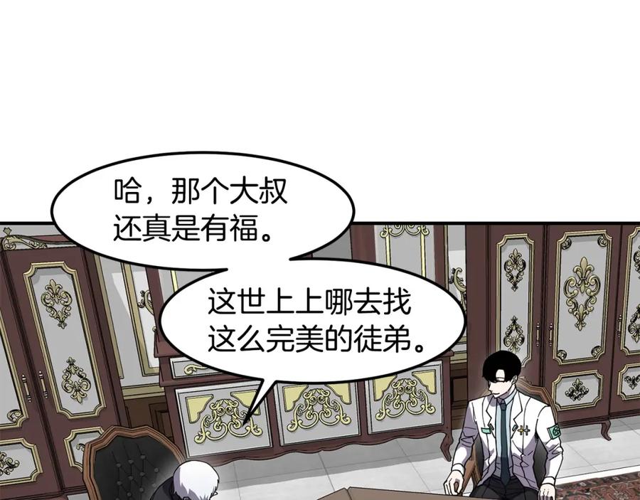 《萨满Shaman》第80话 密谈 第14页