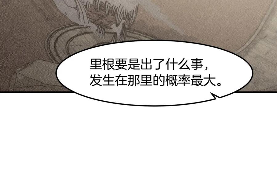 《萨满Shaman》第80话 密谈 第162页