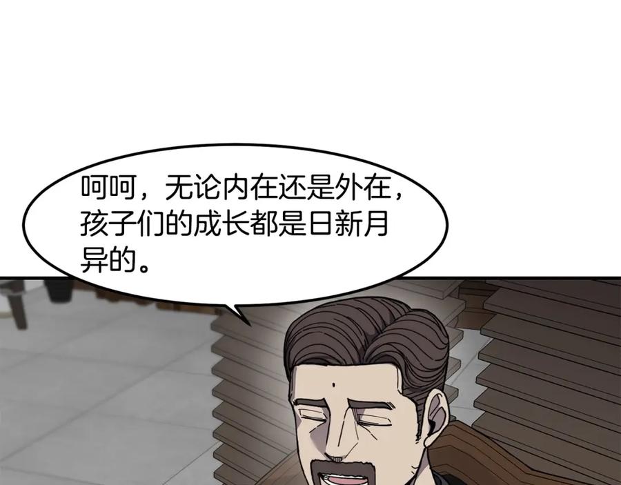 《萨满Shaman》第80话 密谈 第108页