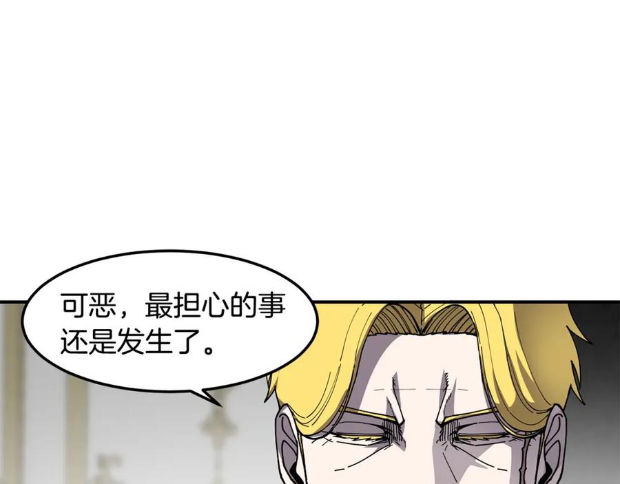《萨满Shaman》第80话 密谈 第155页