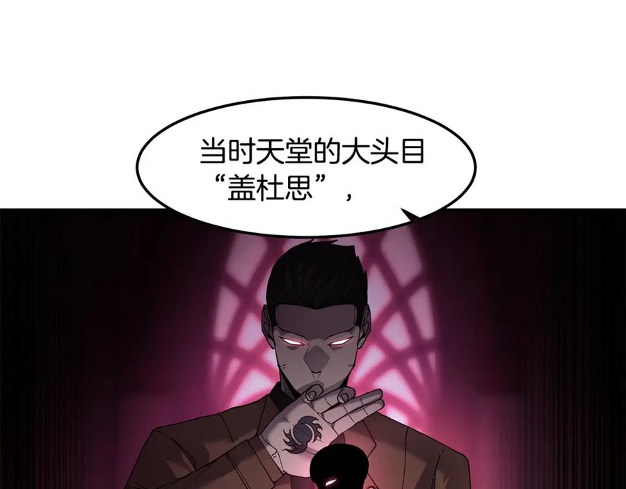 《萨满Shaman》第80话 密谈 第120页