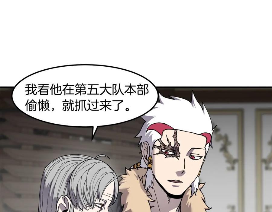 《萨满Shaman》第80话 密谈 第51页