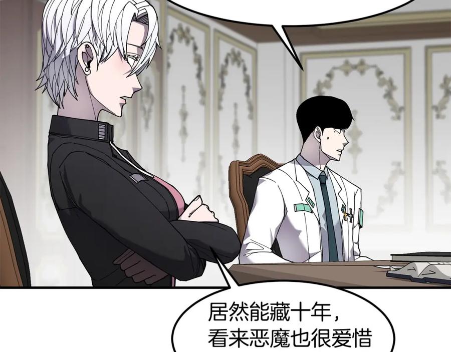 《萨满Shaman》第80话 密谈 第123页