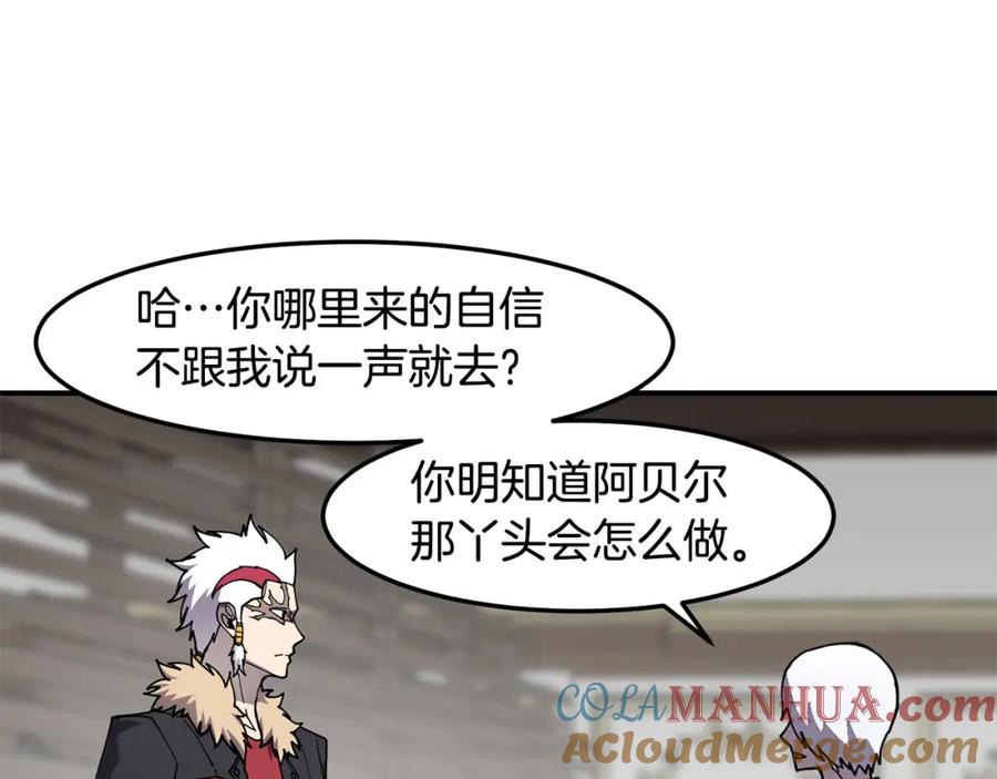 《萨满Shaman》第80话 密谈 第57页