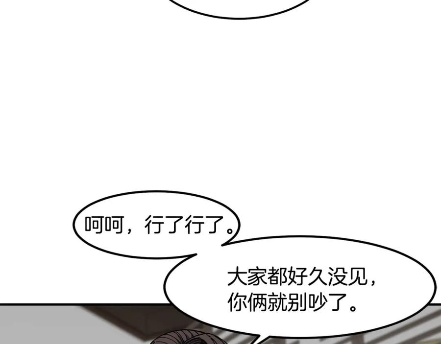 《萨满Shaman》第80话 密谈 第39页