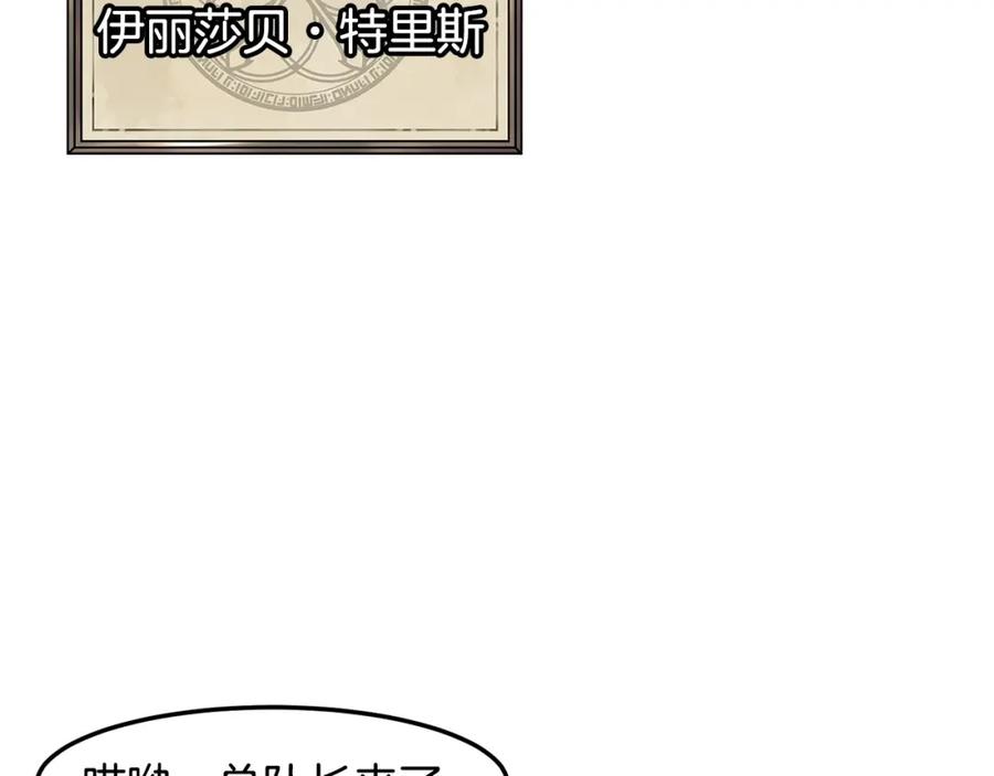 《萨满Shaman》第80话 密谈 第44页