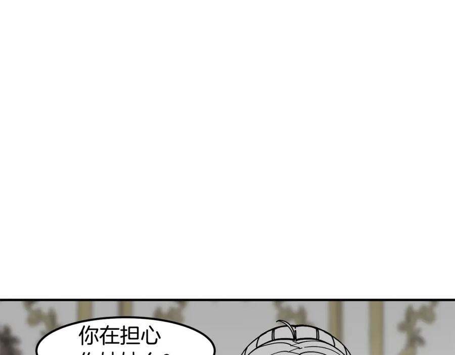《萨满Shaman》第80话 密谈 第95页