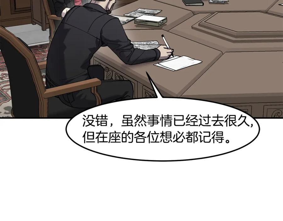 《萨满Shaman》第80话 密谈 第82页