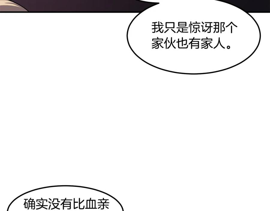 《萨满Shaman》第80话 密谈 第140页