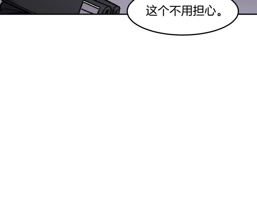 《萨满Shaman》第80话 密谈 第99页