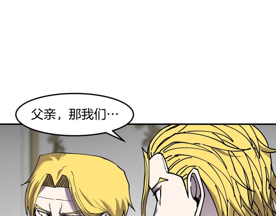 《萨满Shaman》第80话 密谈 第26页
