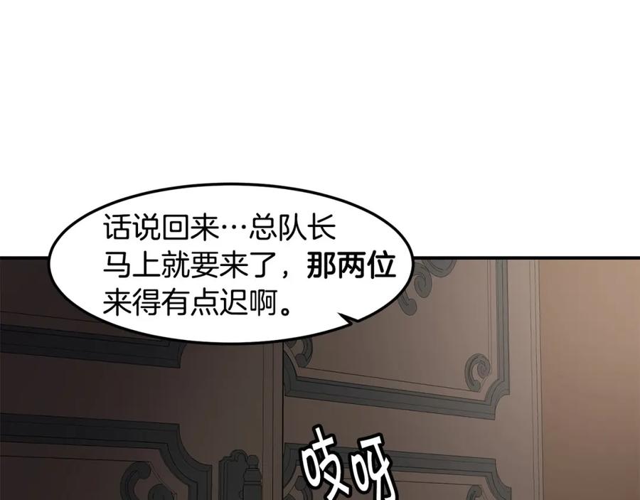 《萨满Shaman》第80话 密谈 第16页