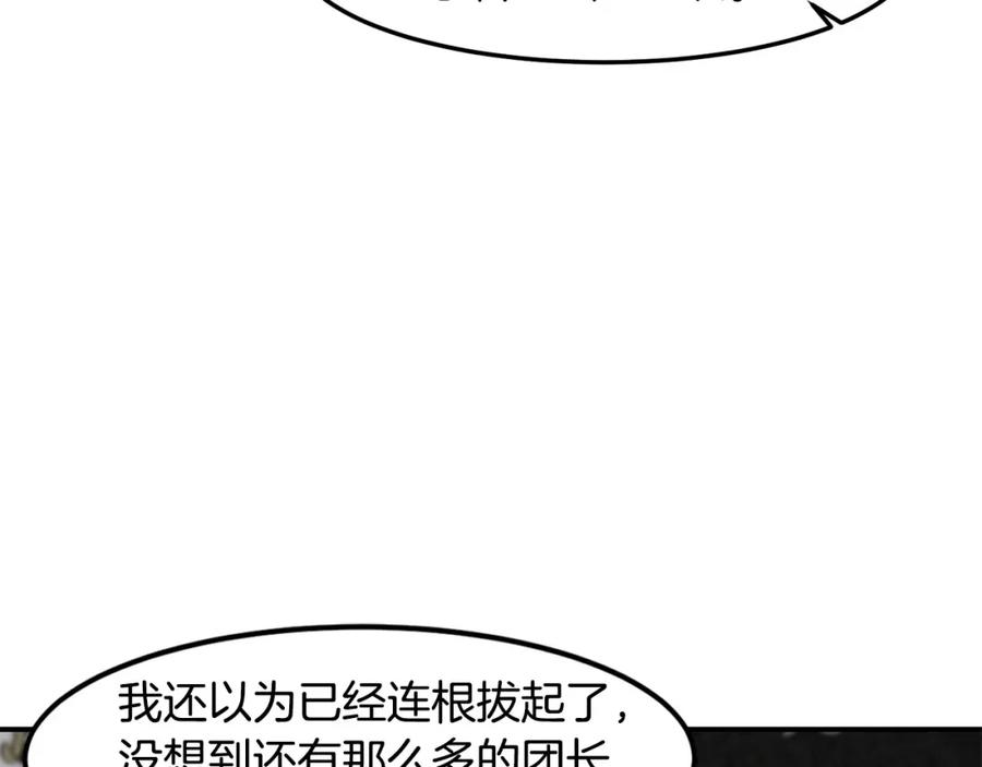 《萨满Shaman》第80话 密谈 第88页
