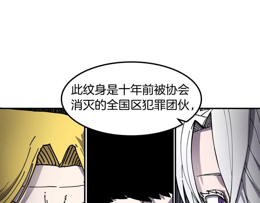 《萨满Shaman》第80话 密谈 第84页