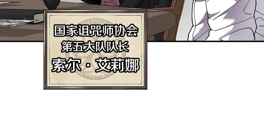 《萨满Shaman》第80话 密谈 第11页