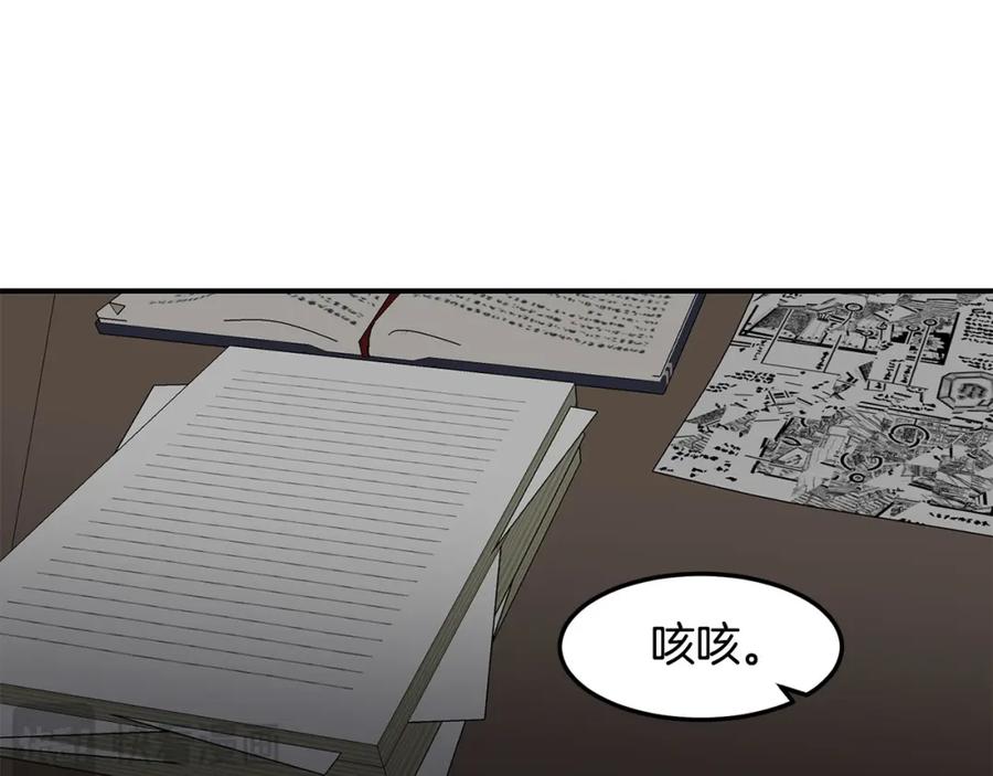 《萨满Shaman》第80话 密谈 第71页