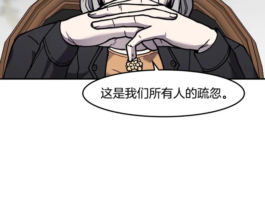 《萨满Shaman》第80话 密谈 第158页