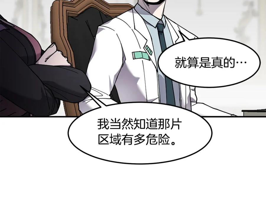 《萨满Shaman》第80话 密谈 第164页