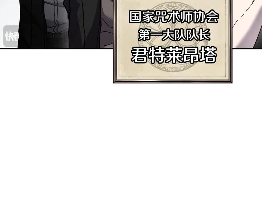 《萨满Shaman》第80话 密谈 第23页