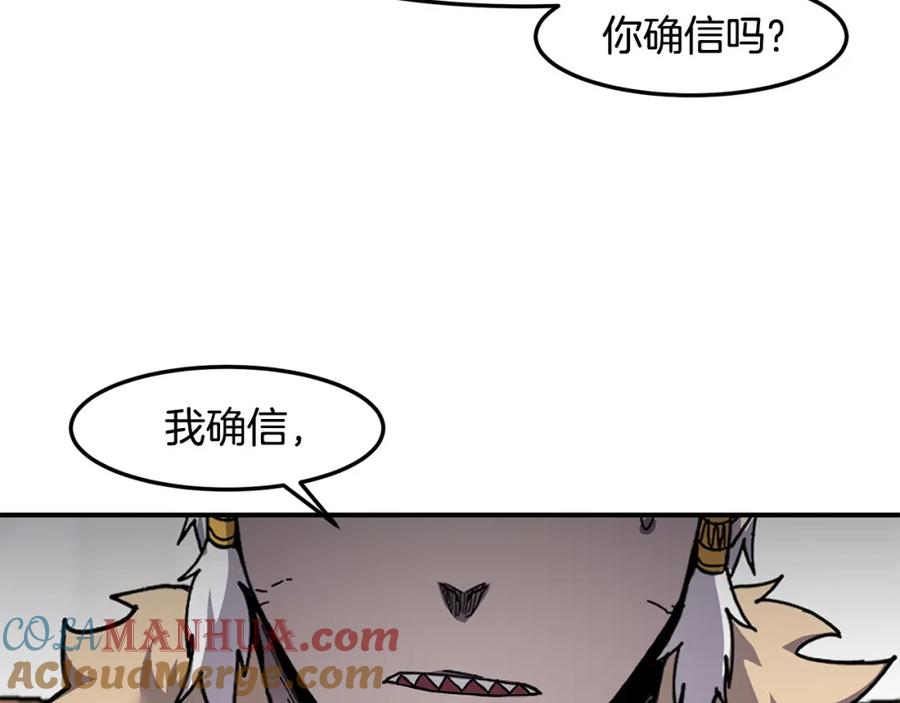 《萨满Shaman》第80话 密谈 第169页