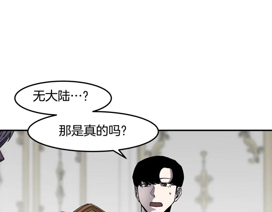《萨满Shaman》第80话 密谈 第163页