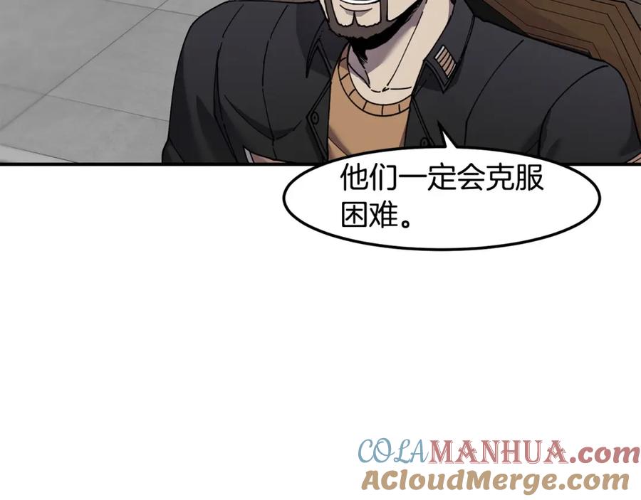《萨满Shaman》第80话 密谈 第109页