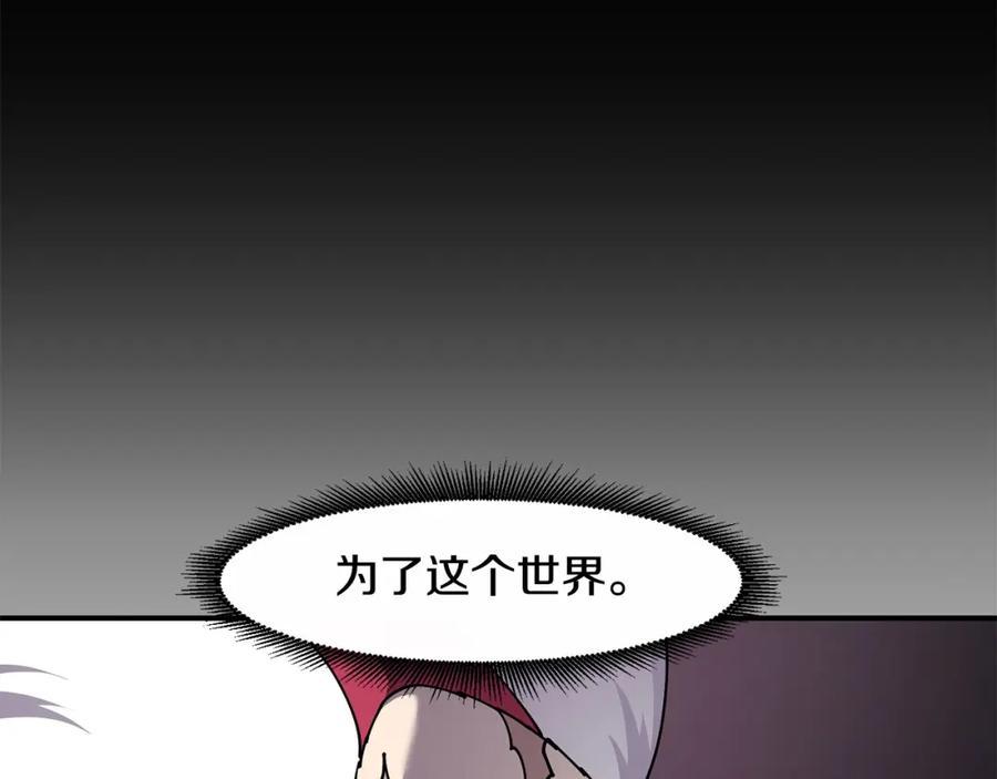 《萨满Shaman》第80话 密谈 第138页