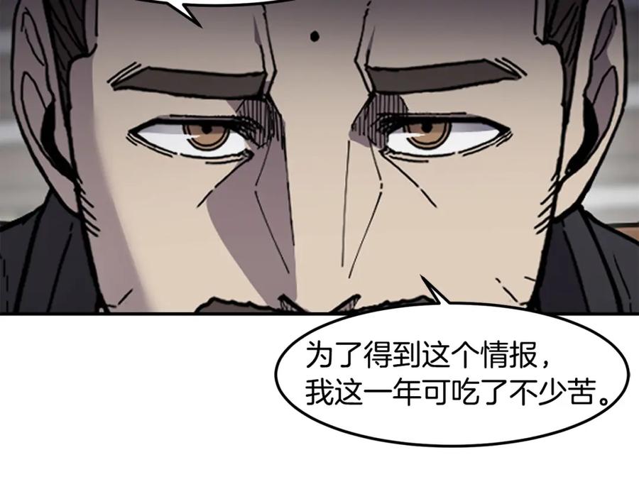 《萨满Shaman》第80话 密谈 第118页