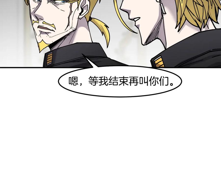 《萨满Shaman》第80话 密谈 第27页