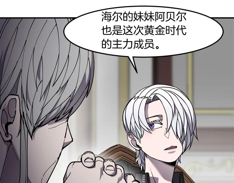 《萨满Shaman》第80话 密谈 第100页