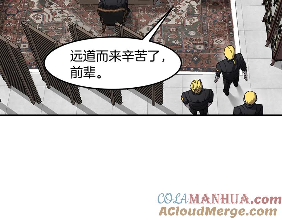《萨满Shaman》第80话 密谈 第25页