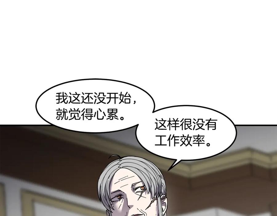 《萨满Shaman》第80话 密谈 第42页