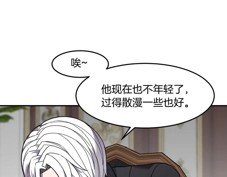 《萨满Shaman》第80话 密谈 第18页
