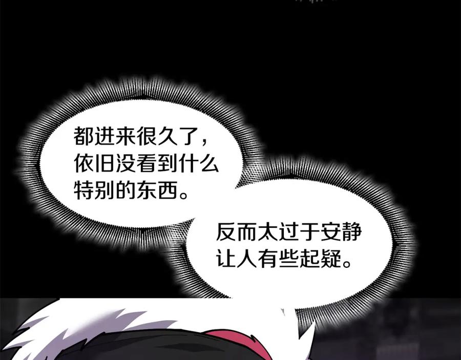 《萨满Shaman》第81话 失踪案 第76页