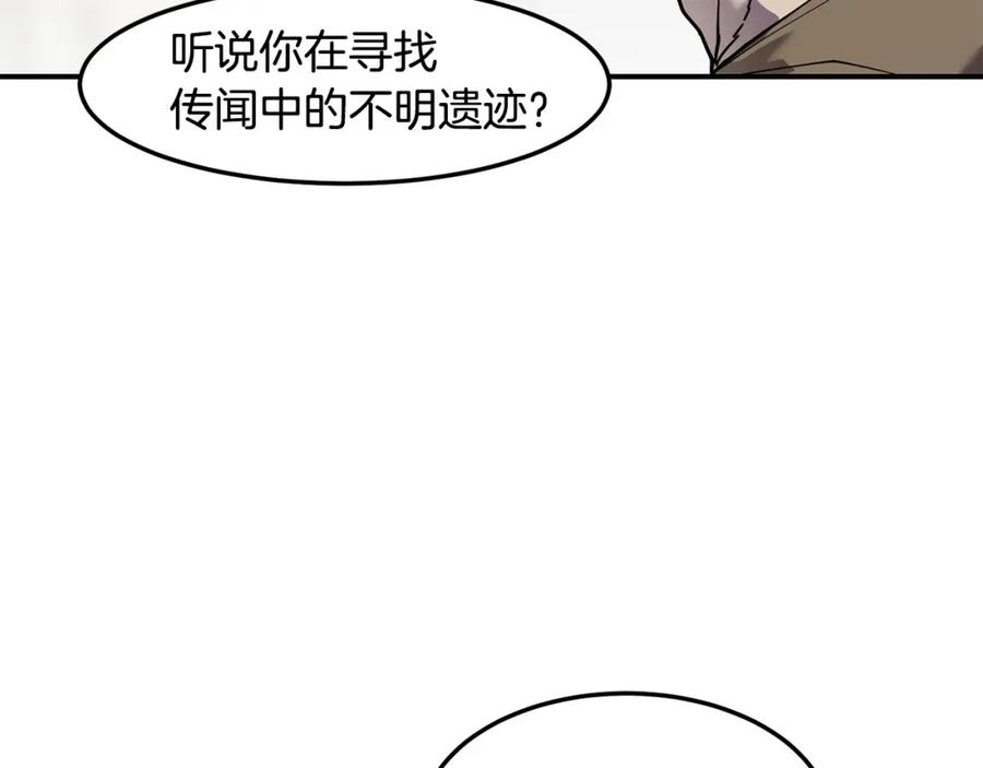 《萨满Shaman》第81话 失踪案 第20页