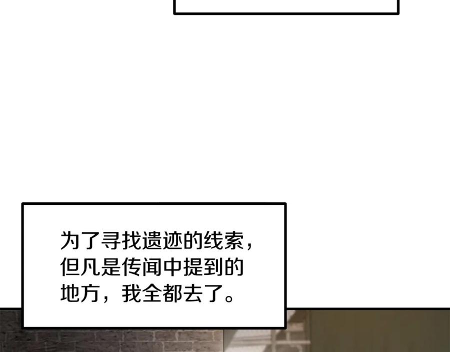 《萨满Shaman》第81话 失踪案 第10页