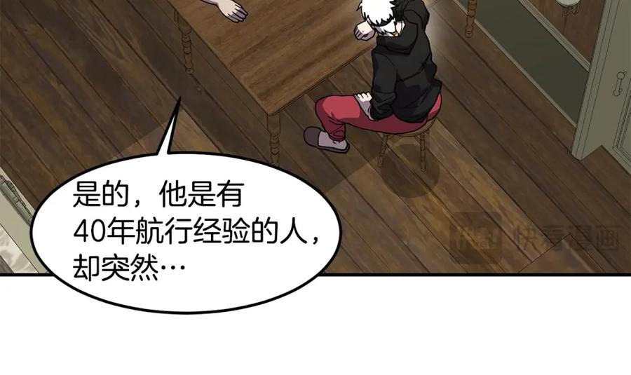 《萨满Shaman》第81话 失踪案 第24页