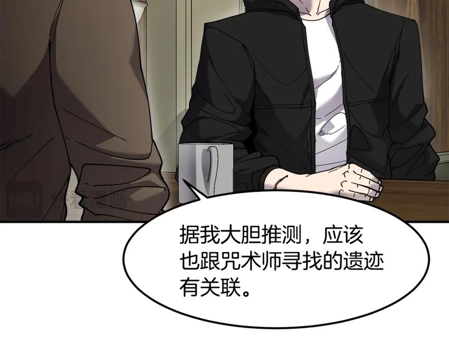 《萨满Shaman》第81话 失踪案 第40页