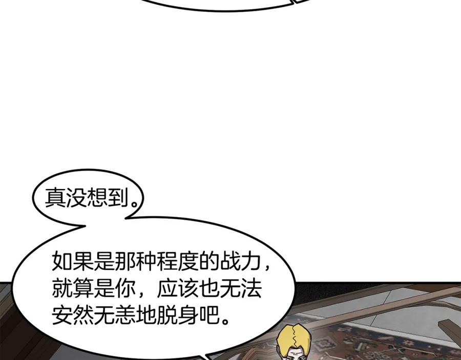 《萨满Shaman》第81话 失踪案 第123页